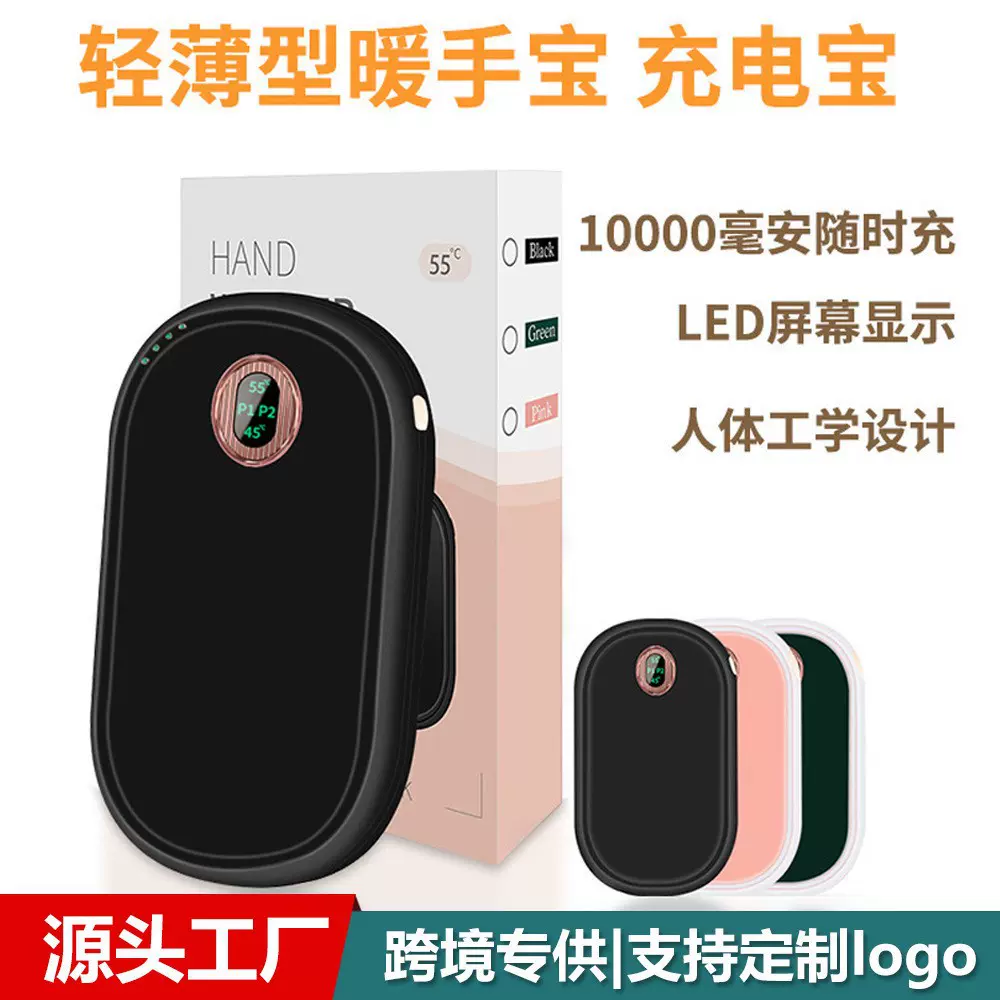 2024年亚马逊新款炫彩暖手宝超薄双面发热迷你随身便捷电暖手宝