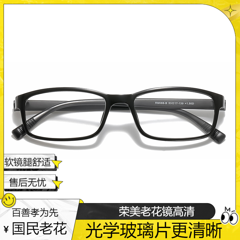 Marca Rongmei TR marco óptico antiguo marco negro espejos de vidrio de la corría <unk> puesta en el campo de verduras 068
