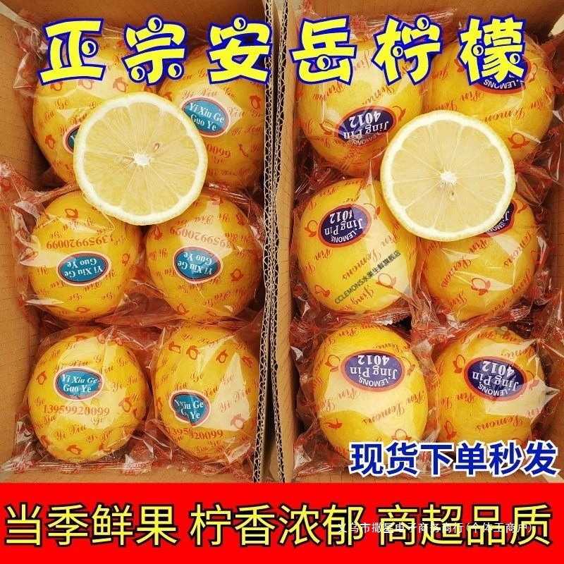 Сезонные свежие желтые лимоны Anyue с тонкой кожурой, целые, без косточек, для магазинов молочного чая.