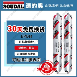 密封胶;结构胶;玻璃胶