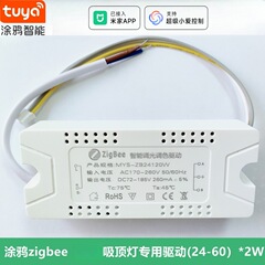 Tuya Zigbee は Mijia APP に接続されており、無段階調光ドライバー 24-60W*2 シーリングランプ超薄型ホームモデル