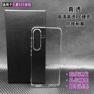 For Samsung S25 mobile phone case S25pro HD high-definition full-inclusive PC hard shell DIY material wholesale mobile phone case
