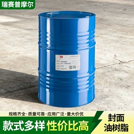 其他油墨;UV油墨;丙烯酸乳液