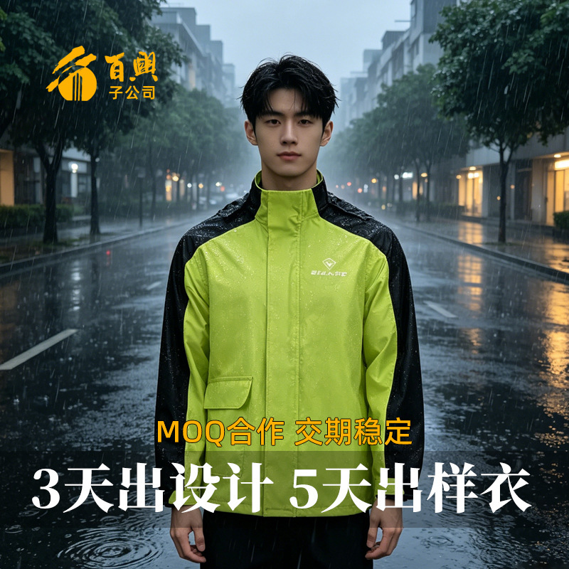 Customized two-piece raincoat and rainpants set for outdoor cycling, windproof, for adults, men and women, construction site labor protection raincoat and rain poncho, waterproof Customized two-piece raincoat and rainpants set for outdoor cycling, windproof, for adults, men and women, construction site labor protection raincoat and rain poncho, waterproof