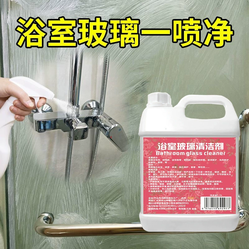 Средство для мытья стекол в ванной, средство для удаления накипи в унитазе, средство для чистки смесителей в ванной, многофункциональная чистка унитаза, обеззараживание и стерилизация.