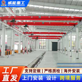 单梁起重机 10-20吨车间仓库桥式起重机 LD型单梁起重机