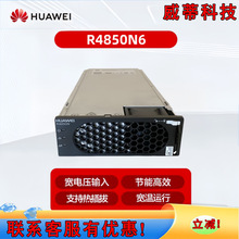 �A��R4850N6ͨ���Դ����ģ�K48V50A���DֱǶ��ʽ�Դģ�K3000W