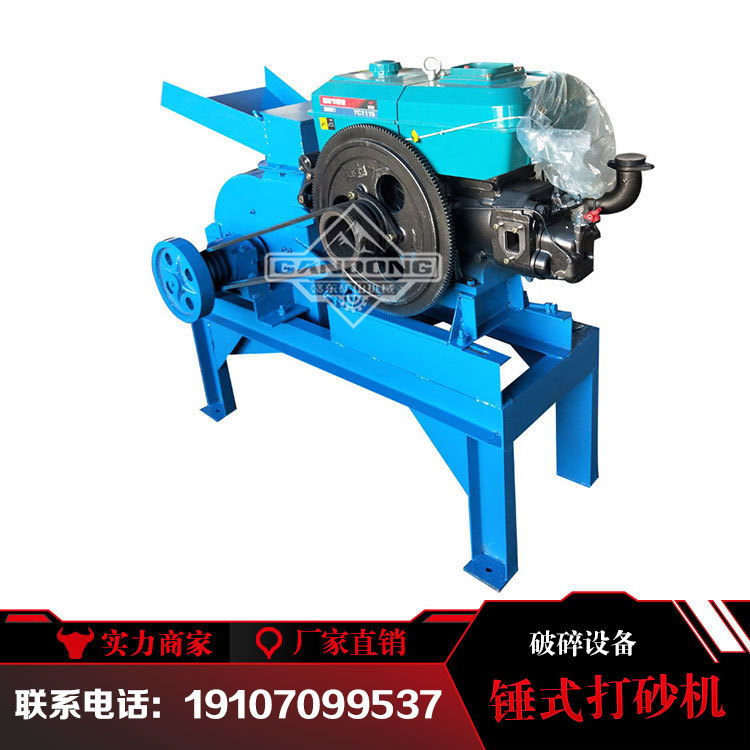 赣东矿机小型锤式破碎机400*600型环锤式打砂机移动柴油细碎