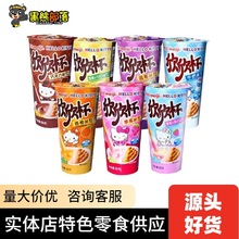 儿童热卖零食 明治欣欣杯沾酱饼干条50g 网红爆款趣味小吃批发SZ