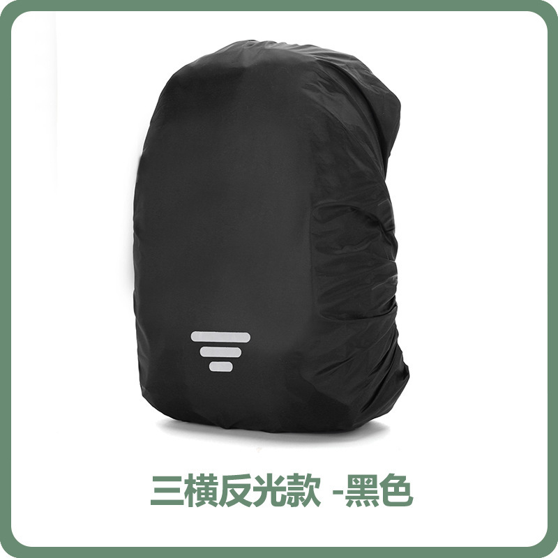 牧童行メーカー直販アウトドア登山リュックサック防雨カバーカバン防塵防水カバーアマゾン反射模様|undefined