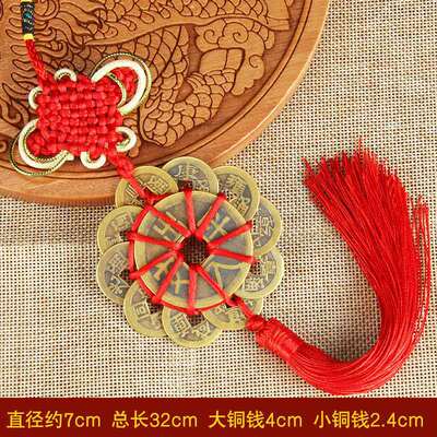 十帝铜钱挂件真铜梅花招财进宝镇宅之宝出入平安风水汽车挂件摆件