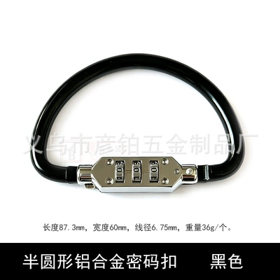 bike basket lock, aluminum alloy – Helmet lock - semi-circular-black