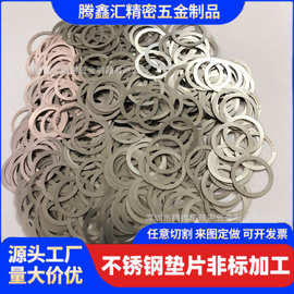 304不锈钢垫片316不锈钢垫圈超薄平垫片圆形金属垫片加大加厚定制