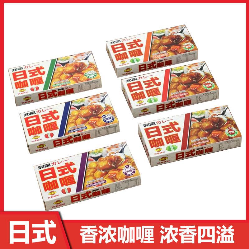 茂香日式咖喱块原味100g速食咖喱酱鱼蛋牛肉饭鸡肉饭嘎哩酱调味料