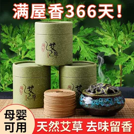 保健器具配件;花草枕;艾灸/艾草/艾条/艾制品