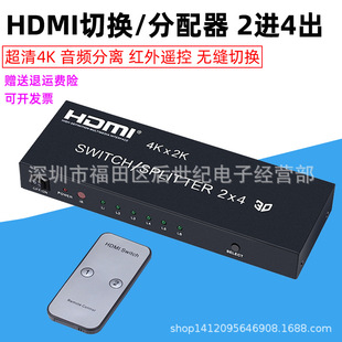 HDMI switching distributor 2 in 4 out 4K HD optical fiber audio separation multi-computer video sharing screen splitter