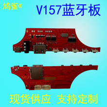 蓝牙音响电路板V157功放模块解码板子mp3音频主板pcba方案