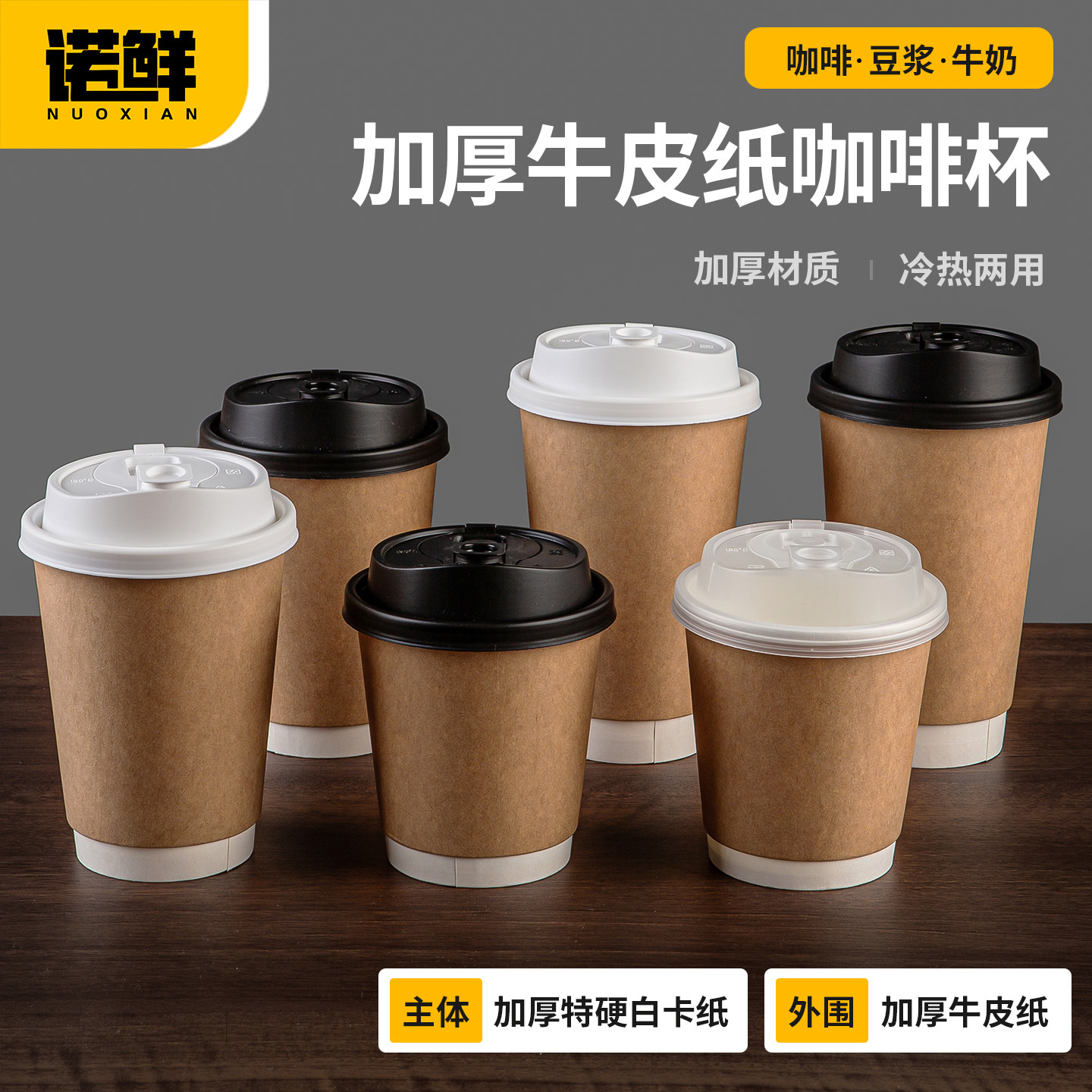 Cross-Border Foreign Trade Disposable Paper Cups, Double-Layer Kraft Paper Cups with Lids, Suitable for Milk Tea Shops, Coffee, Hollow Design, Anti-Scalding, for Hot Takeaway