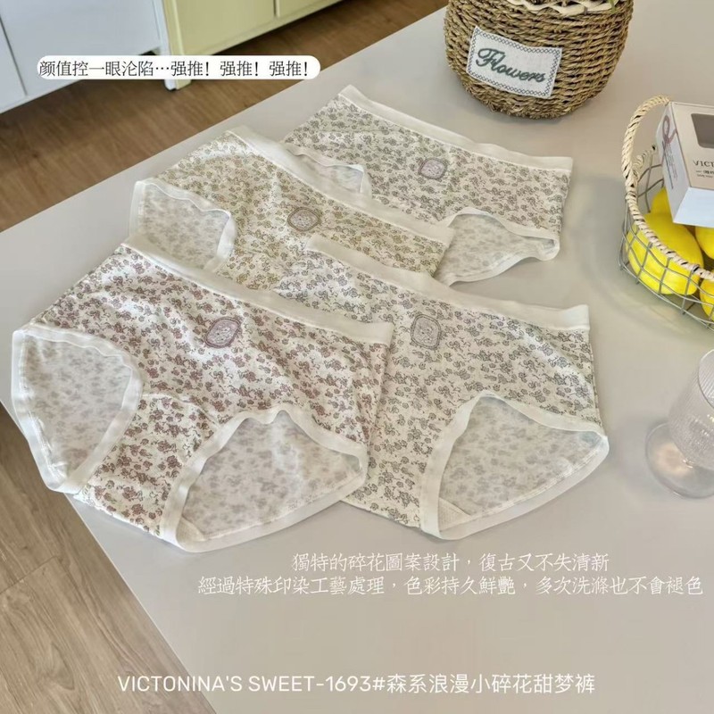 1693#森系浪漫小碎花甜梦裤中腰包臀无痕舒适女士三角内裤4条盒装|undefined