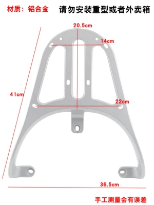 Suitable for Electric Vehicle Luyuan Child seat shed - one-piece-rear-shelf-only-supports-standard-plastic-trunk-default-item