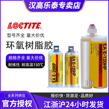 LOCTITE��̩E-120HP�zˮ00NS 30CL 20HP 60HP 90FL�h����֬AB�z