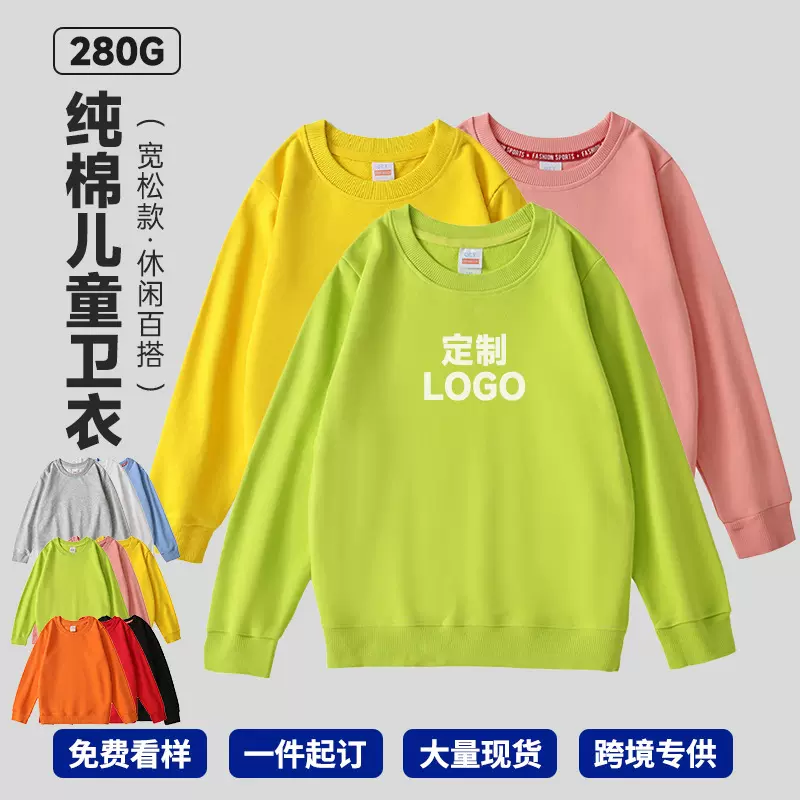 儿童卫衣纯棉280g圆领男童套头纯色韩版女童长袖秋冬童装园服现货