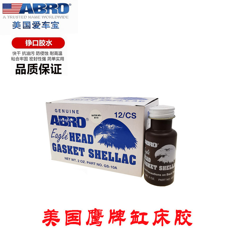 密封胶批发鹰牌汽车耐高温铮口胶水平面缸床胶免垫片胶硅酮黑胶