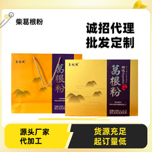 纯正葛根粉天然野生柴葛粉营养代餐粉国风礼盒1040g现货批发
