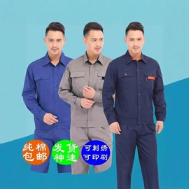 工装、制服;冲锋衣、裤;其他身体防护