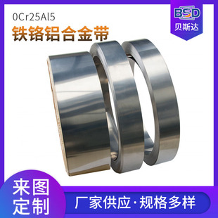 0Cr25Al5 Iron Chromium Aluminum Electric Heating Flat Belt Annealing Furnace Resistance Belt Heat Treatment Industrial High Temperature Heating Resistance Belt