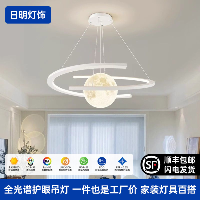 Moon Bedroom Chandelier Nordic Living Room Dining Room Bubble Planet Main Light Children's Room Magic Bean Lamp