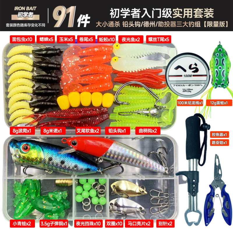 Luya novato un conjunto completo de combinación Luya todo el agua falsa caja de cebo de cebo universal principiante sequinilla cebo suave
