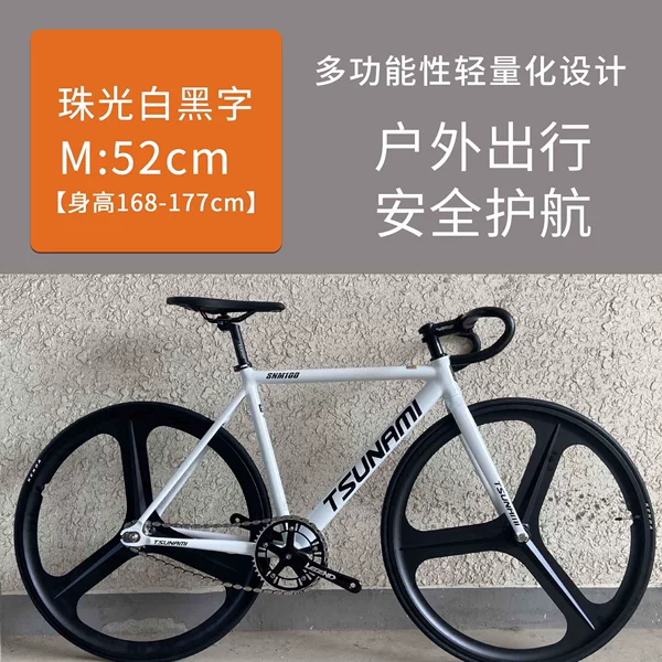 M(52cm)【Height 168-177cm】-Pearl white and black characters