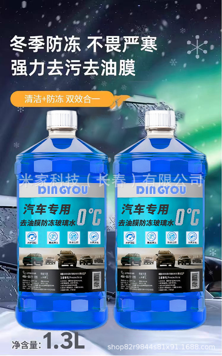 Car Methanol Glass Cleaner for Removing Oil Film and Dirt, Crystal-Coating Anti-Rain Wiper Fluid, Winter Anti-Freeze