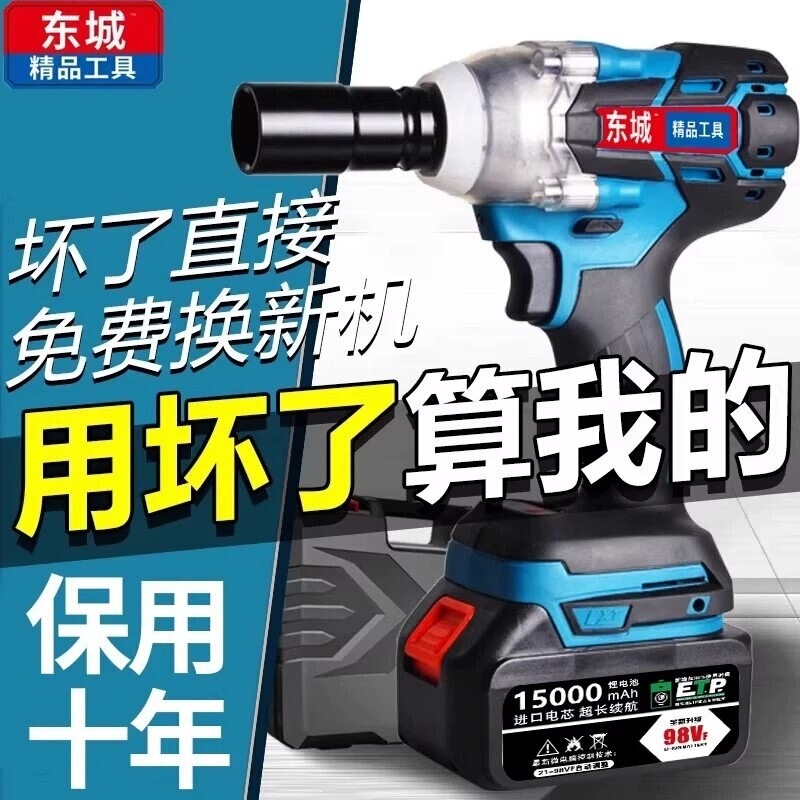 Dongcheng Brushless Electric Wrench, High Torque Impact Electric Wrench, Industrial-Grade Rechargeable Socket, Dual-Purpose Auto Repair Tool Dongcheng Brushless Electric Wrench, High Torque Impact Electric Wrench, Industrial-Grade Rechargeable Socket, Dual-Purpose Auto Repair Tool