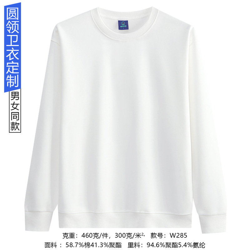 卫衣定制工作服印logo秋冬企业团体工装圆领长袖套头外套服装刺绣|undefined