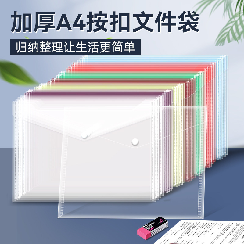 Thickened Transparent A4 File Bag Snaps Bag Data File Bag Student File Bag Office File Storage Bag Wholesale
