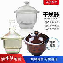 真空干燥器实验室加厚玻璃干燥皿180 210 240 300 350 400mm