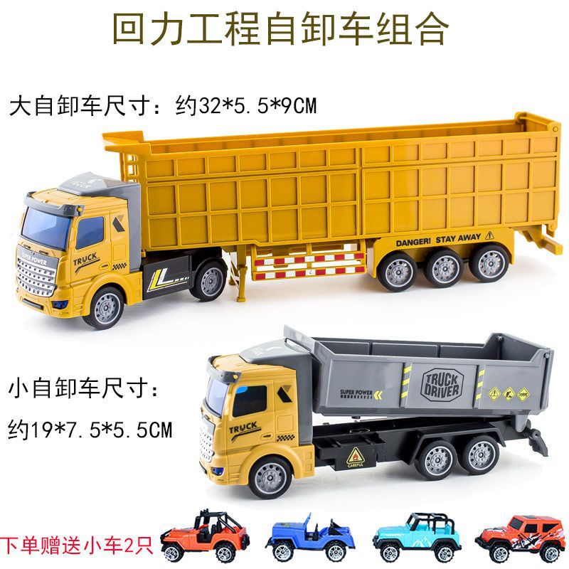 Toys truck children Toy car Hanging type Heavy engineering Dump Truck combination Tipping boy Warrior Car