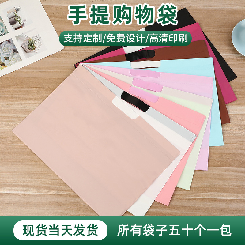 EVA磨砂束口袋礼品包装袋 服装购物袋子 塑料手提袋现货加印LOGO