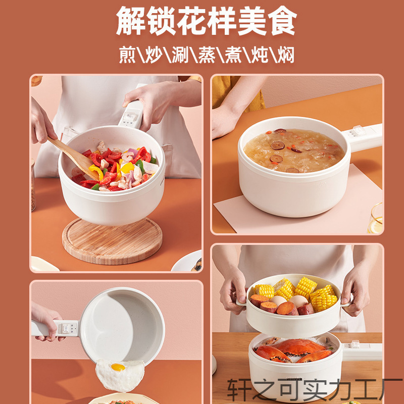 七彩叮当多功能电煮锅 辅食宿舍学生小白锅家用电炒煮面小型电锅|undefined