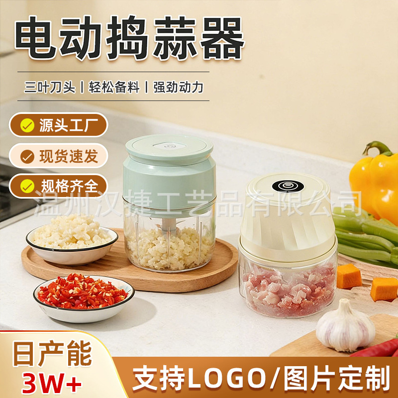 Household Mini Garlic Electric Garlic Grinder Toddler Food Supplement Grinder Cooking Meat Grinder Garlic Masher Vegetable Cutter