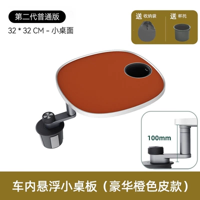 Car table board rotating tea table with cup holder - second-generation-napa-leather-anti-slip-surface-hermes-orangesingle-tabletop-set