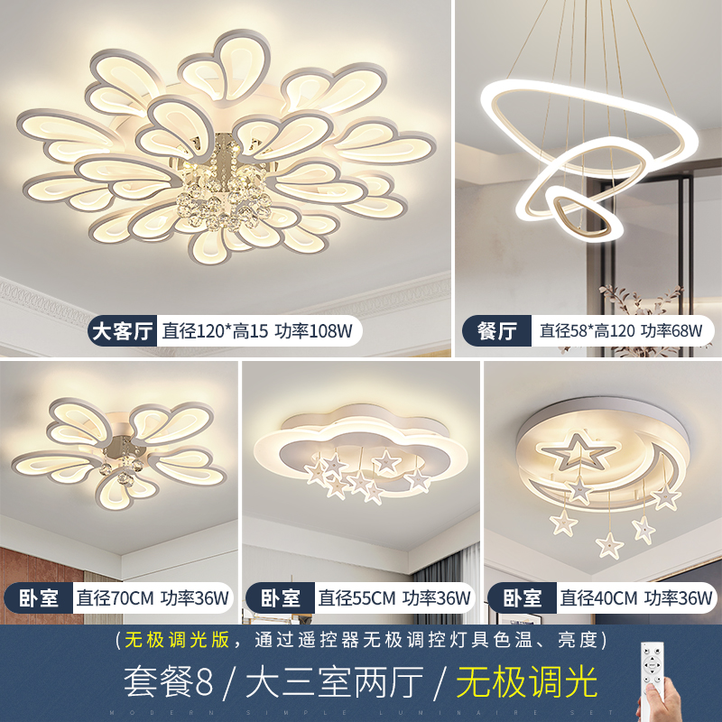 인기 있는 모델: 패키지 8, 침실 3개, 거실 2개, 무단계 디밍