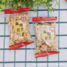 大成 淮盐花生 麻辣花生 零食小吃 一件10斤