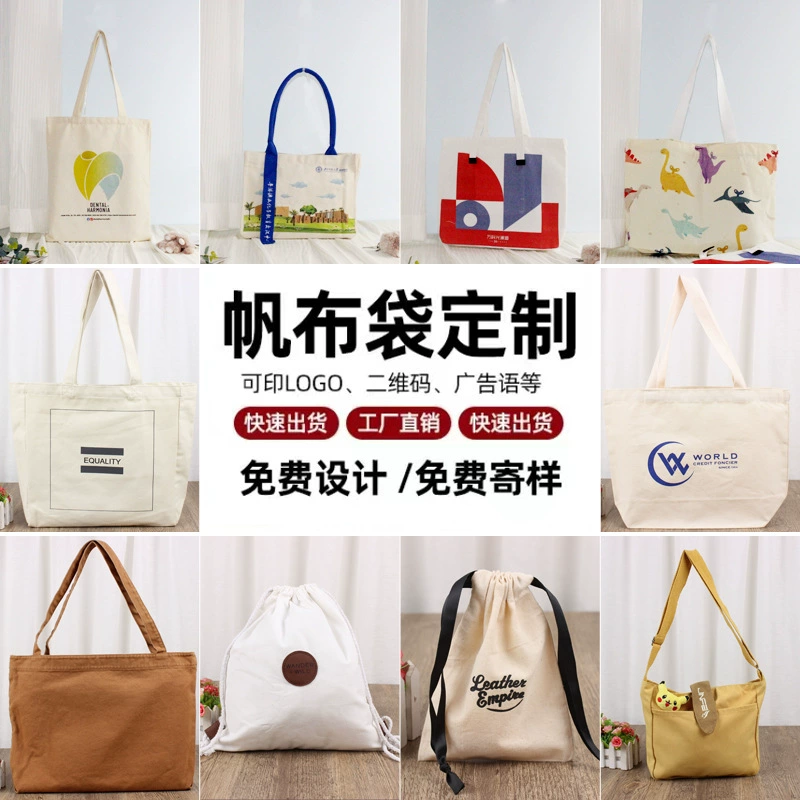 Холст мешок изготовленный на заказ логотип холщовый мешок подарка выставки