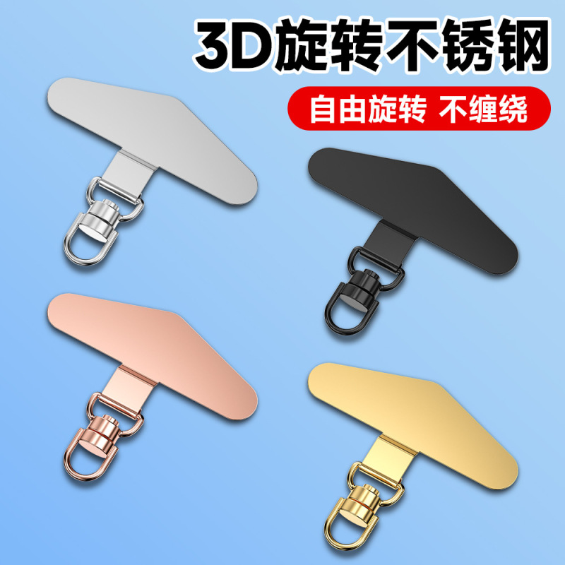 手机垫片 手机挂绳片不锈钢度360旋转夹片金属挂链Phone Gaskets|undefined