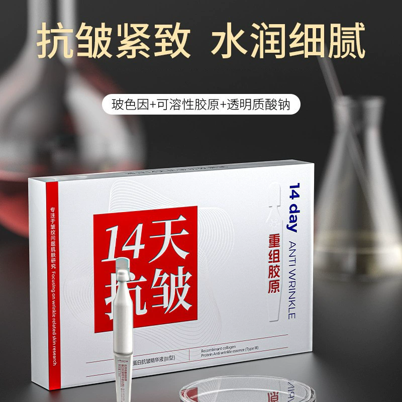 14-дневная эссенция против морщин, коллаген типа 3, рекомбинантная эссенция типа 3, укрепляющее и растворяющее масло, эссенция второго импульса.