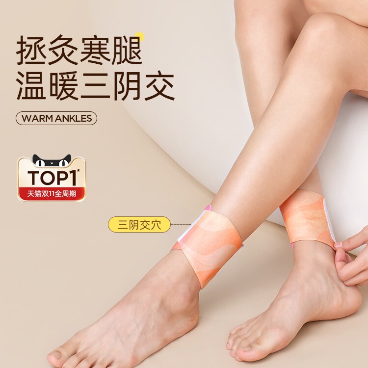 Yuanqi Master Ankle Heat Patch San Yin Jiao Moxibustion Patch Warm Patch Mugwort Foot Patch Self-Heating (Single Box)