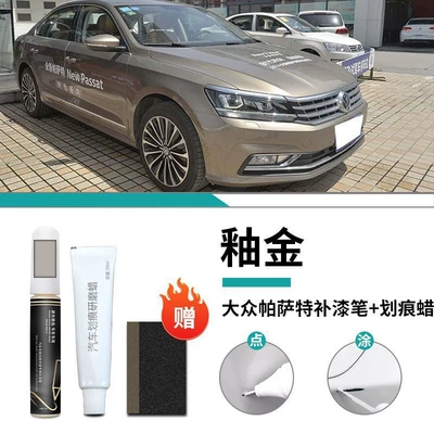 Scratch Repair Self-painting Point Supplies | Car wax - volkswagen-passat-glazed-gold-touch-up-pen-scratch-wax-frosted-paper